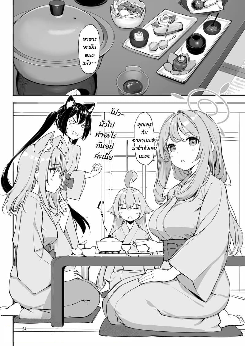 รอนานหน่อยนะ